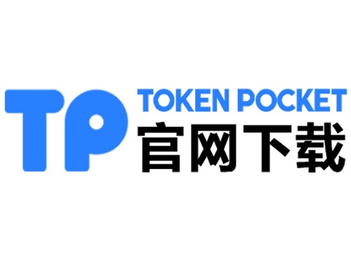 tokenpocket官网首页_tp钱包靠什么盈利